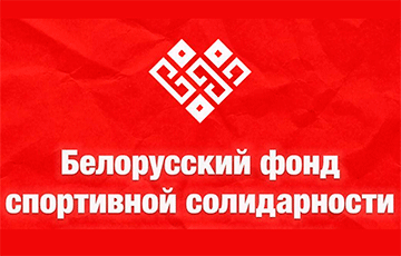 Belarusian Foundation for Sports Solidarity Urged to Request the Results of the Investigation into the Case of Baskau from IIHF