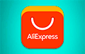 В AliExpress рассказали о самых дорогих покупках белорусов