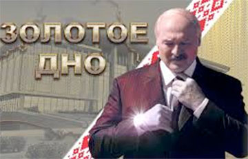 Фильм NEXTA о Лукашенко набрал миллион просмотров менее, чем за сутки
