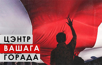 Белорусы готовятся ко Дню Воли