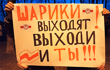 «Шарики выходят, выходи и ты!»