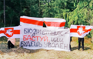 Zhodzina Partisans Call On Belarusian Workers To Strike