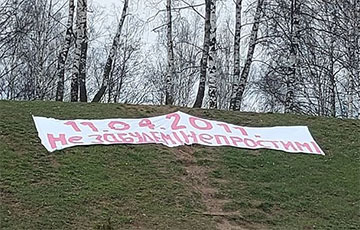 Партизаны Уручья - лукашистам: Народ не забудет!
