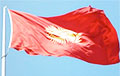 В Кыргызстане хотят изменить государственный флаг
