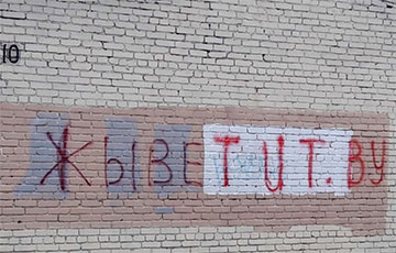 Even Walls "Speak" Language Of Protest In Tsentralny District Of Minsk