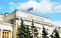 Центробанк РФ признал, что на мировом рынке российский рубль никому не нужен