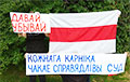 Белорусы поддержали смелую Полину Шарендо-Панасюк