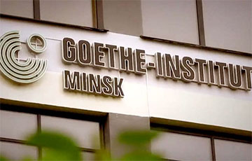 Институт Гете окончательно закрывается в Беларуси