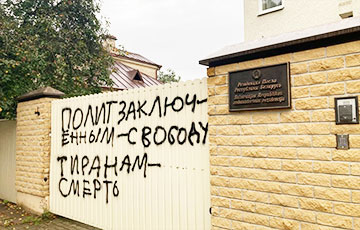 На браме рэзідэнцыі амбасадара Беларусі ў Вільні з'явілася пасланне