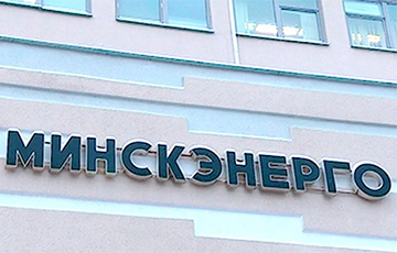В «Минскэнерго» выявили более 20 антикоррупционных нарушений