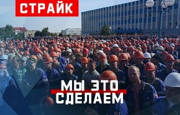 Strike Is Most Powerful Weapon Against Lukashenka