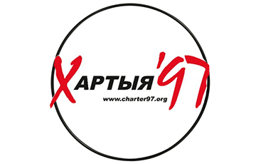 Чытайце сайт Charter97.org праз VPN