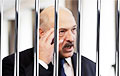 «Заключенный Лукашенко, у вас жалобы есть?»