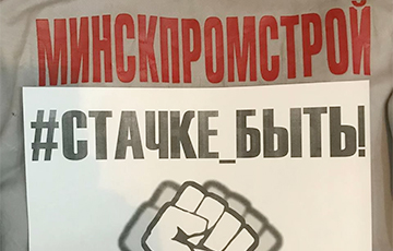 Минскпромстрой готов к стачке