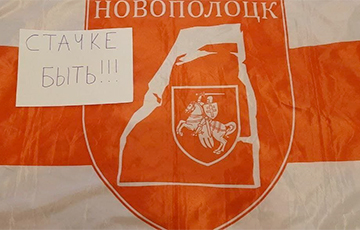 Новополоцк, Веснянка и БЖД завили о готовности к стачке