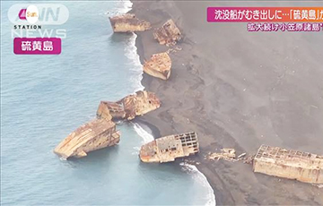 У Японии из-за извержения вулкана всплыли корабли, потопленные США во время Второй мировой войны