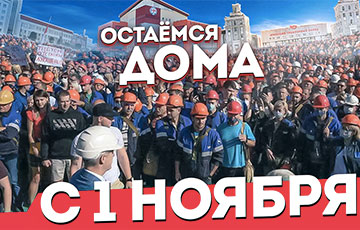 Strike Starts In Belarus On November 1