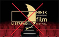 Кинофестиваль «Лістапад» лишили аккредитации в Международной федерации ассоциаций кинопродюсеров