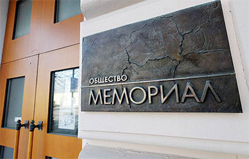 В РФ офис «Мемориала» изымут в пользу государства