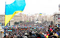 К восьмой годовщине начала украинского Евромайдана: как это было?