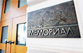 В РФ офис «Мемориала» изымут в пользу государства