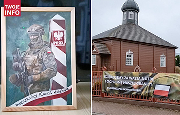Жители польского приграничья поддержали защитников границы: фотофакт