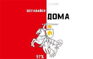 БАР падвёў вынікі 26-га дня забастоўкі