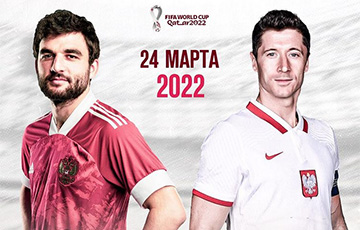 Россия сыграет с Польшей в стыковом матче за попадание на ЧМ-2022