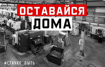 БАР падвёў вынікі 29-га дня забастоўкі