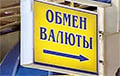 На валютным рынку Беларусі ўзнікла нетыповая сітуацыя