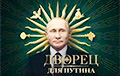 Фильм о «дворце Путина» стал самым популярным в русскоязычном YouTube