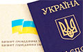 Украинское гражданство смогут получить белорусы, защищающие Украину