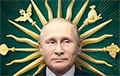 Царь ненастоящий!