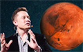 Полет человека на Марс: Илон Маск назвал крайние сроки