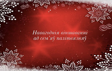 Families Of Political Prisoners Wished Belarusians Happy New Year