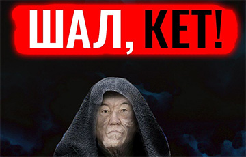 Самы папулярны лозунг пратэстаў у Казахстане - «Дзед, сыходзь!»