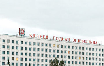 Coat Of Arms Of Vitsebsk Region "Pahonia" Removed From Building In Vitsebsk City Centre