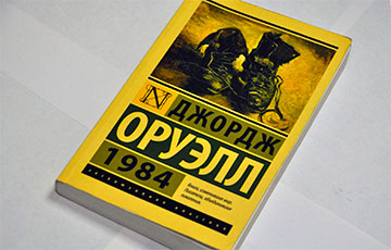 «1984» Оруэла застаецца самай прадаванай кнігай у Беларусі