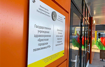 Patients of a new medical center in Brest: Some doctors are nervous, there are devices, but there is no one to operate the equipment