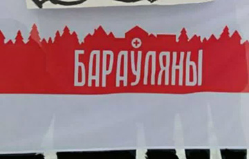 Белорусы - Таракану: Стань на колени и покайся