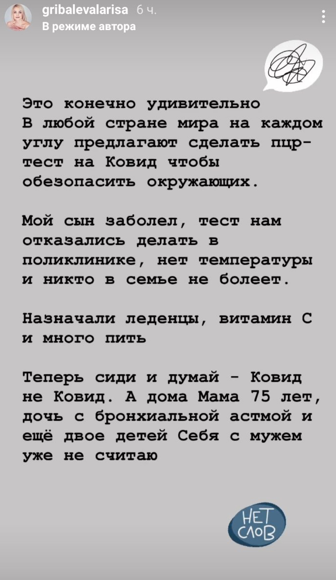 Сыну Ларисы Грибалевой отказались делать ПЦР-тест на коронавирус / Мой BY —  Информационный портал Беларуси. Новости Беларуси