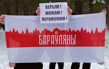 Партызаны Бараўлян: Верым! Можам! Пераможам!