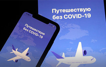 В приложении «Путешествую без COVID-19» стали доступны белорусские сертификаты о вакцинации