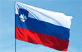 В Словении белорусу впервые выдали паспорт иностранца