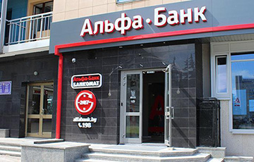 «Альфа-Банк» надумаў закрыць рахункі некаторых беларусаў
