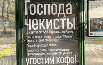 Российским чекистам в Швеции оставили «послание»