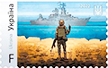 Марка «Русский военный корабль» получила «филателистический Оскар»