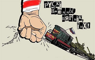 Кредо белорусских партизан 21 века