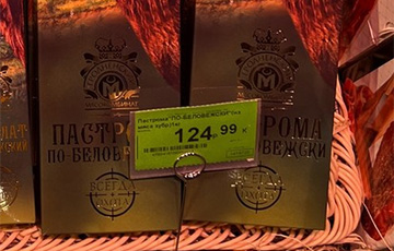 Гарадзенскі мясакамбінат выпусціў каўбасу з зубра