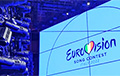 Другі паўфінал Еўравізіі-2022: анлайн-трансляцыя конкурсу